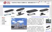 電子、電力公司信息 - 電子、電力 - 金華市豪威電子科技,制造商,生產(chǎn)商,供應(yīng)商,工廠(chǎng),出口商,公司 「自助貿(mào)易」