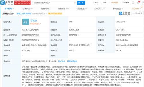 螞蟻集團(tuán)子公司入股付唄運(yùn)營(yíng)公司,持股16