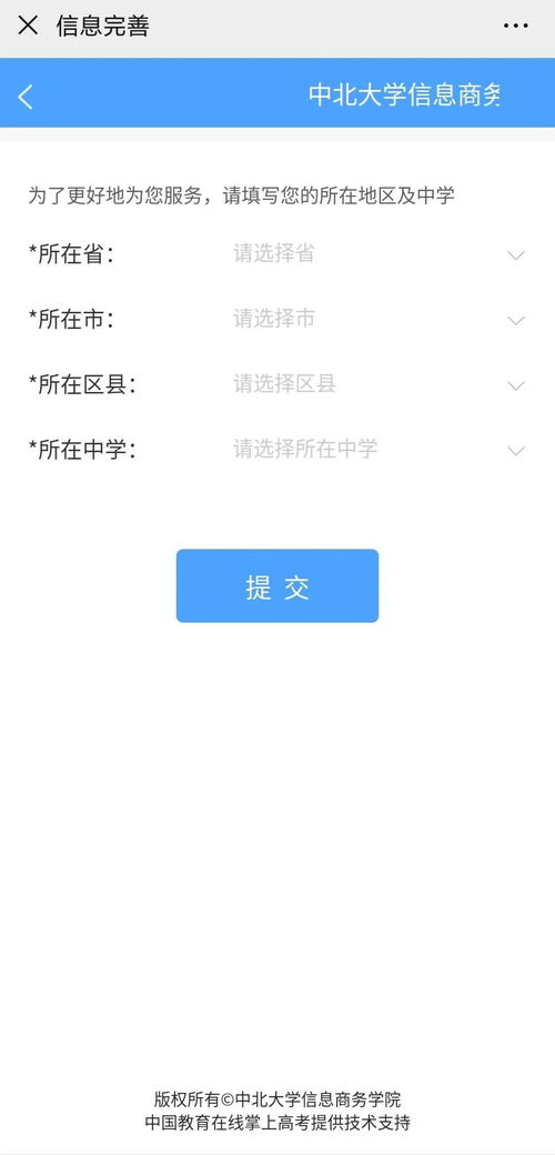 請(qǐng)關(guān)注 中北大學(xué)信息商務(wù)學(xué)院招生咨詢智能問(wèn)答系統(tǒng)上線啦