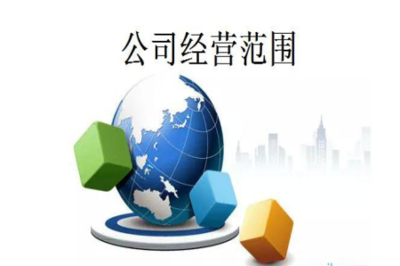 西安碑林區(qū)翻譯公司經(jīng)營范圍怎么寫?