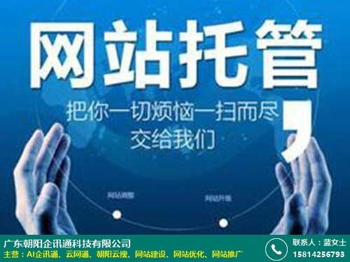 朝陽 雁陣型ai企訊通需要多少錢 朝陽企訊通