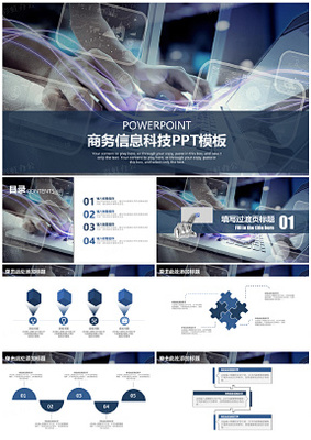 信息科技黑白實用大氣商務總結動態(tài)PPT模板