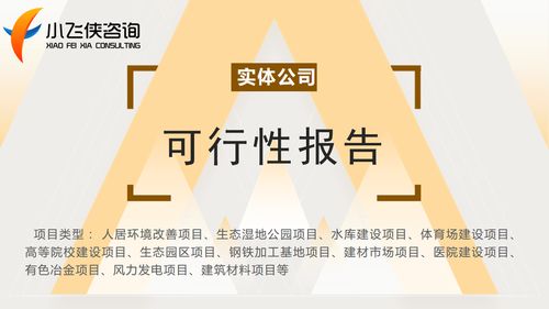歡迎訪問 北寧市做可行性研究報(bào)告 交發(fā)改項(xiàng)目