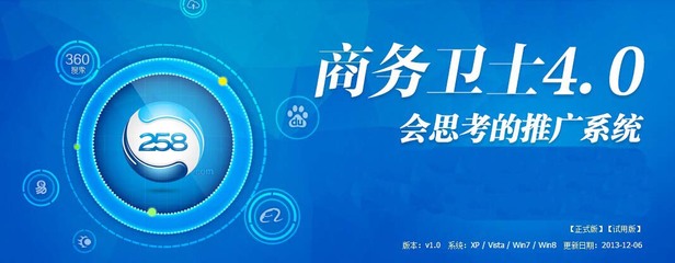 黑龍江哪里有供應專業(yè)水準的哈爾濱網絡推廣--網絡推廣網站優(yōu)化網站建設258商務衛(wèi)士口碑好圖片|黑龍江哪里有供應專業(yè)水準的哈爾濱網絡推廣--網絡推廣網站優(yōu)化網站建設258商務衛(wèi)士口碑好產品圖片由黑龍江省聯(lián)合物流信息咨詢公司生產提供-