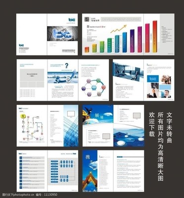 商務(wù)信息咨詢(xún)圖片素材