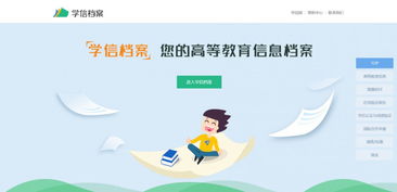 報(bào)名問(wèn)題大全 學(xué)信網(wǎng) 居住證 照片 兼容瀏覽器