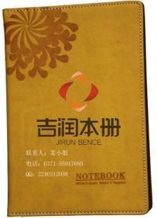 供應鄭州商務皮革筆記本、河南商務皮革筆記本冊_辦公、文教_世界工廠網中國產品信息庫